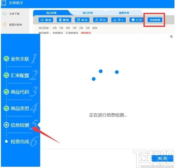 小图退税下载,小图退税,财务软件