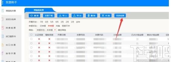 小图退税下载,小图退税,财务软件