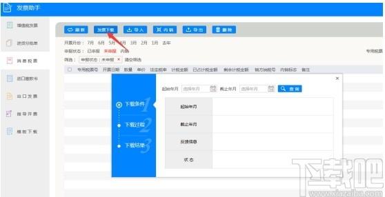 小图退税下载,小图退税,财务软件