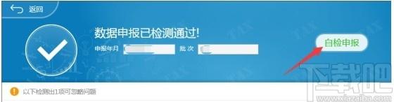 小图退税下载,小图退税,财务软件
