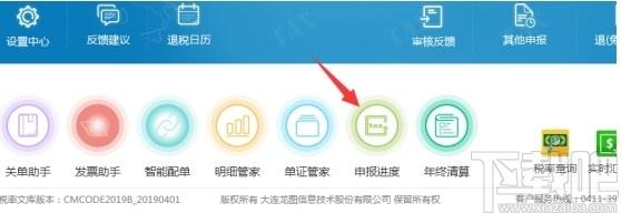 小图退税下载,小图退税,财务软件