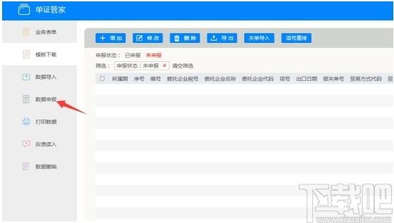 小图退税下载,小图退税,财务软件