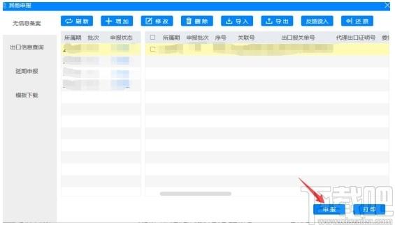 小图退税下载,小图退税,财务软件