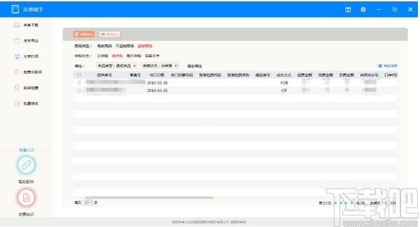 小图退税下载,小图退税,财务软件