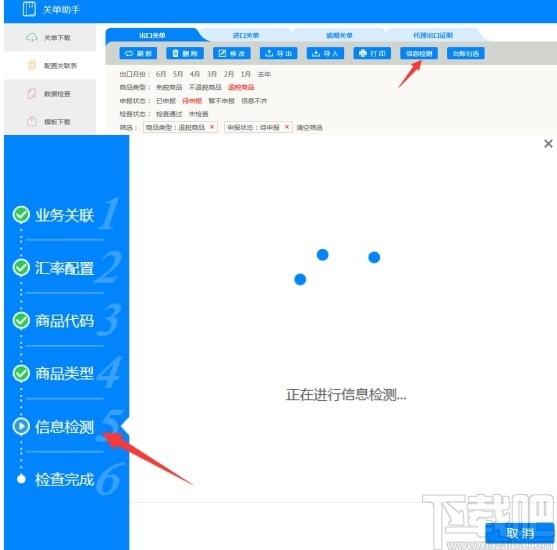 小图退税下载,小图退税,财务软件