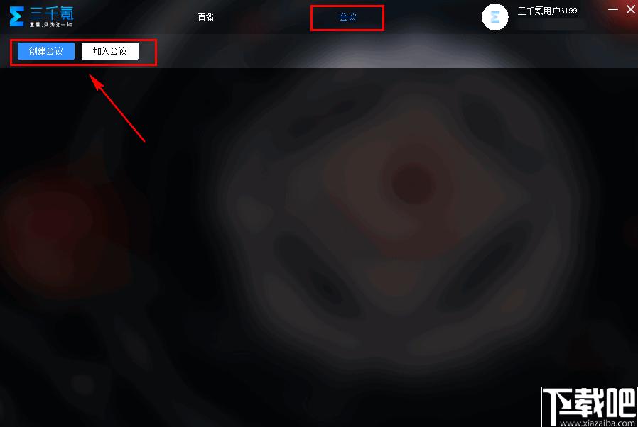 三千氪直播助手下载,直播助手,直播会议,直播软件
