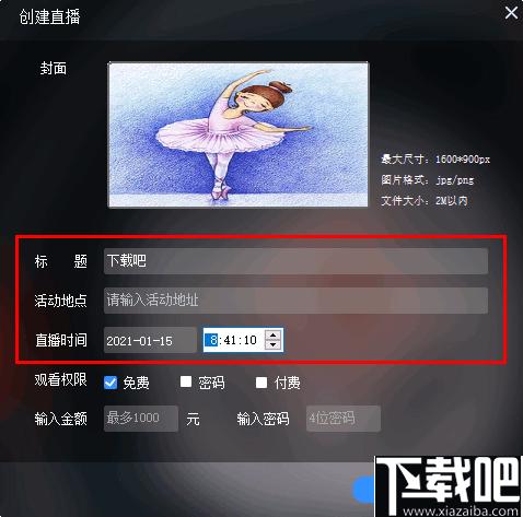 三千氪直播助手下载,直播助手,直播会议,直播软件