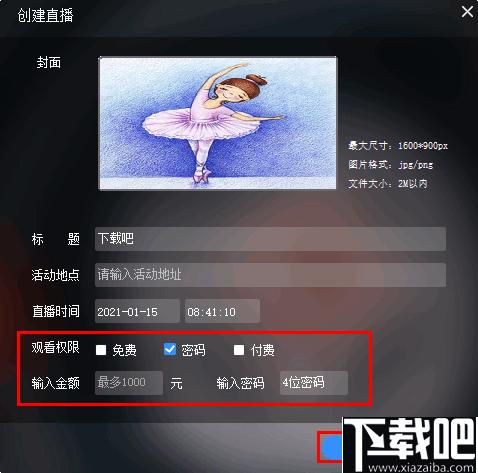 三千氪直播助手下载,直播助手,直播会议,直播软件