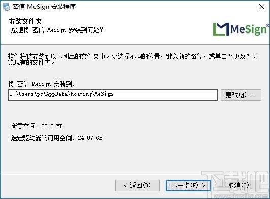 密信下载,MeSince,邮件,邮件处理