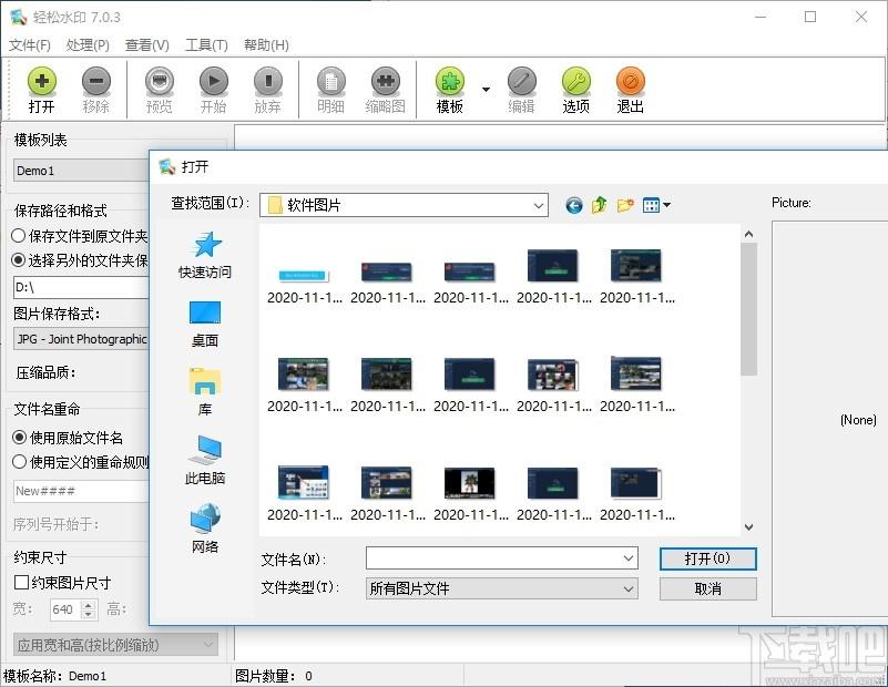 轻轻水印下载,轻轻水印,图像处理,加水印软件
