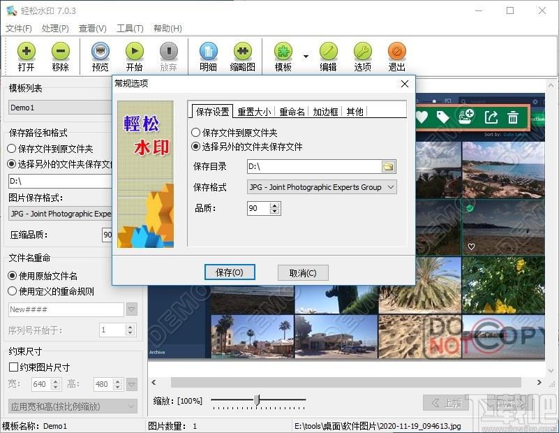 轻轻水印下载,轻轻水印,图像处理,加水印软件