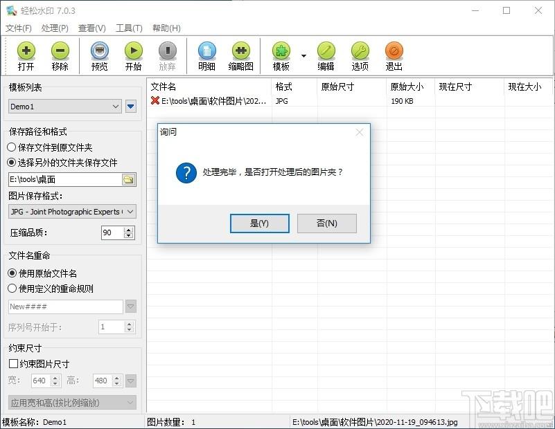 轻轻水印下载,轻轻水印,图像处理,加水印软件