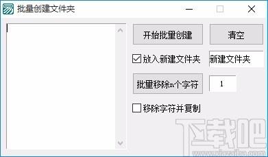 批量创建文件夹小工具,文件夹批量创建软件,文件夹创建