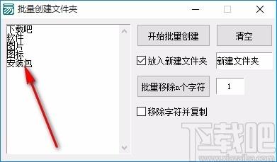 批量创建文件夹小工具,文件夹批量创建软件,文件夹创建