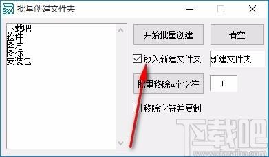 批量创建文件夹小工具,文件夹批量创建软件,文件夹创建