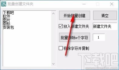 批量创建文件夹小工具,文件夹批量创建软件,文件夹创建