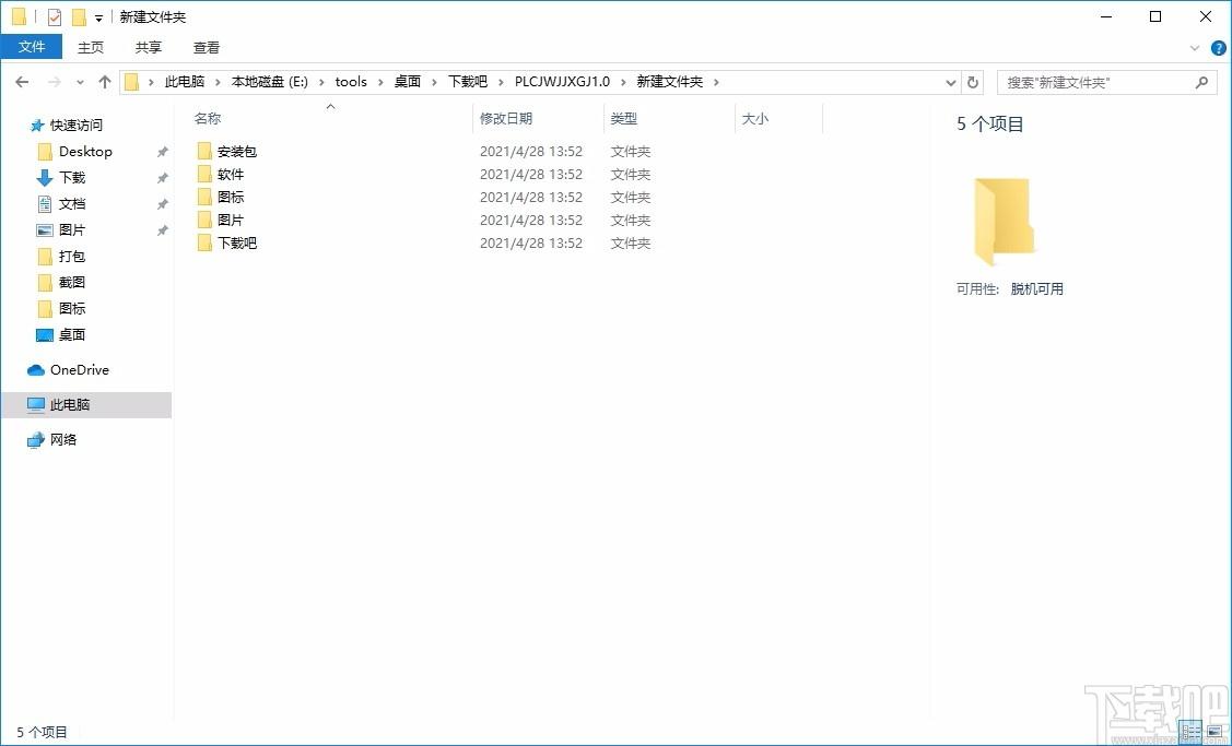 批量创建文件夹小工具,文件夹批量创建软件,文件夹创建