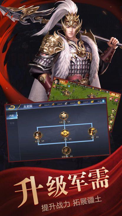 武破三国手游下载,武破三国,三国手游,策略手游