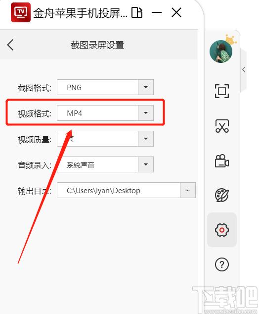 金舟苹果手机投屏软件下载,手机投屏软件