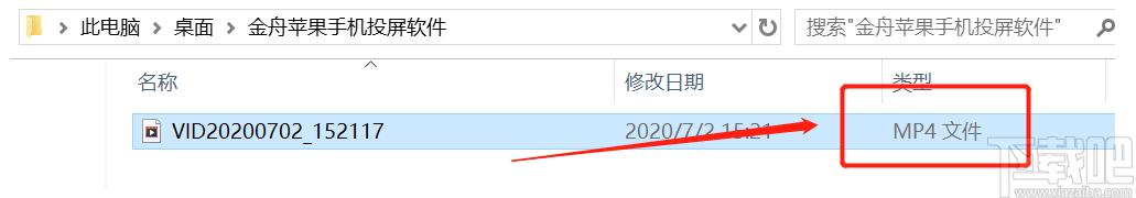 金舟苹果手机投屏软件下载,手机投屏软件