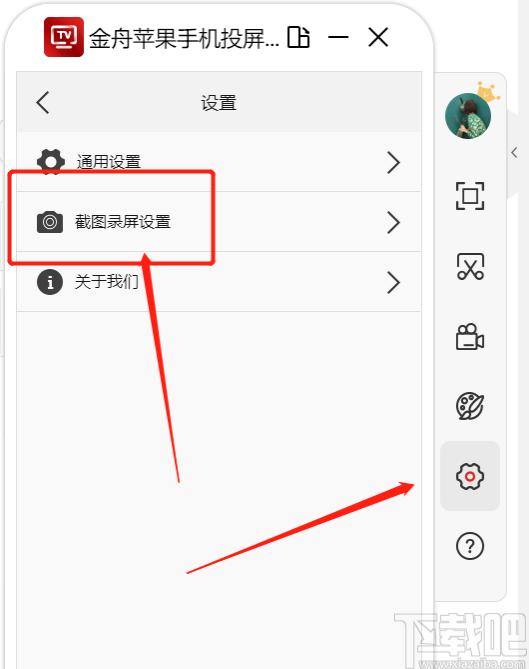金舟苹果手机投屏软件下载,手机投屏软件