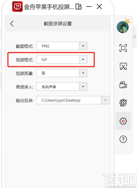金舟苹果手机投屏软件下载,手机投屏软件