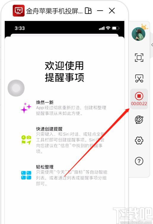 金舟苹果手机投屏软件下载,手机投屏软件