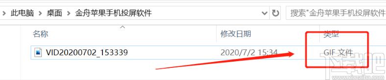 金舟苹果手机投屏软件下载,手机投屏软件