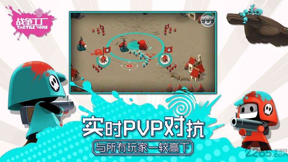 战争工厂中文版下载,战争工厂,策略手游,竞技手游