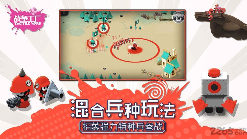 战争工厂中文版下载,战争工厂,策略手游,竞技手游