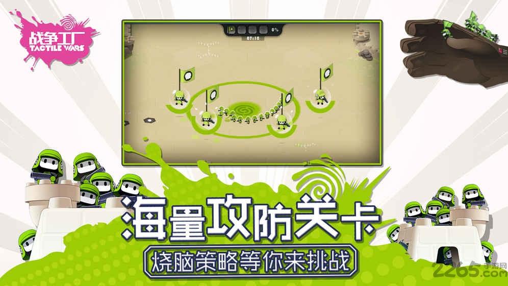 战争工厂中文版下载,战争工厂,策略手游,竞技手游