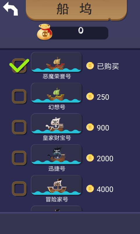 海盗快跑小游戏下载,海盗游戏,闯关游戏,海盗快跑