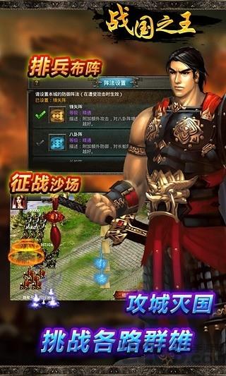战国之王无限黄金资源版下载,战国之王,国战手游,策略手游