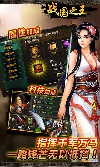 战国之王无限黄金资源版下载,战国之王,国战手游,策略手游