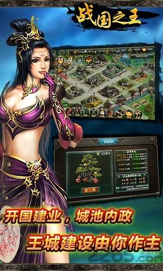 战国之王无限黄金资源版下载,战国之王,国战手游,策略手游