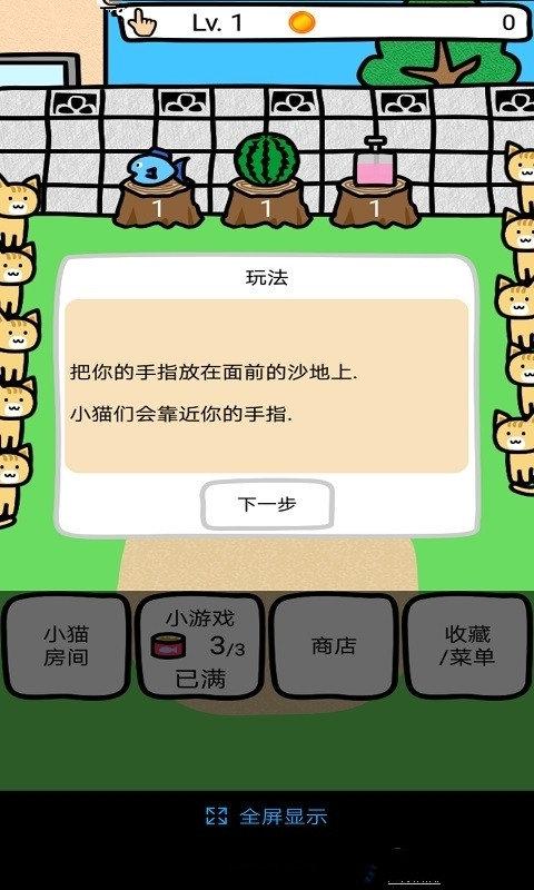 与猫玩游戏下载,与猫玩,猫咪游戏,养成游戏