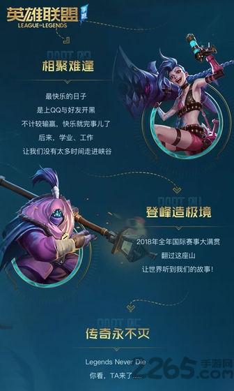 英雄联盟手游港澳台服下载,moba手游,开黑手游,英雄联盟