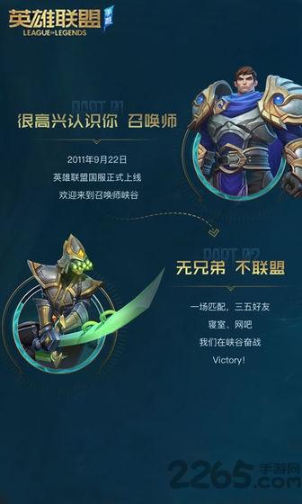 英雄联盟手游港澳台服下载,moba手游,开黑手游,英雄联盟