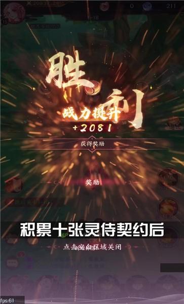 从灵开始官方版下载,从灵开始,玄幻手游
