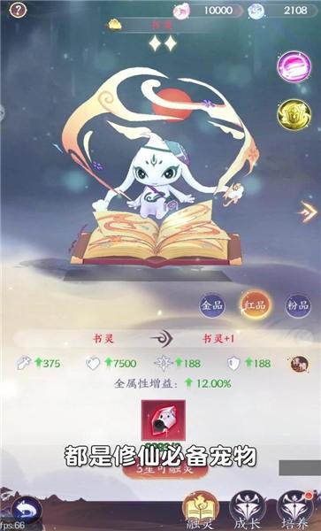 从灵开始官方版下载,从灵开始,玄幻手游