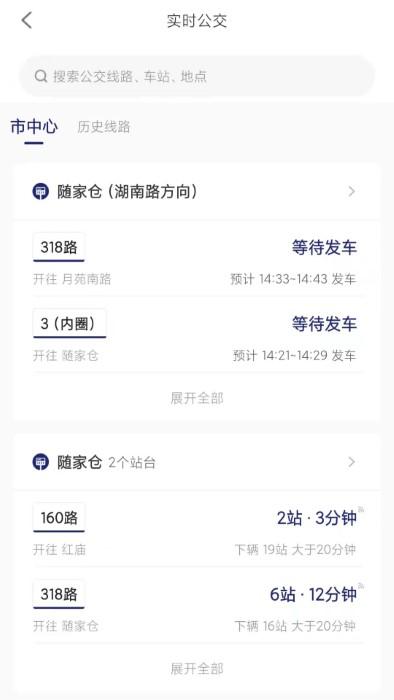 南京公交在线实时查询平台下载,南京公交在线,公交app,便民app