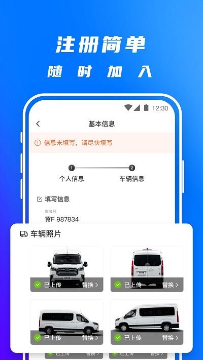 丰湃司机app下载,丰湃,司机app,出行app,接单app