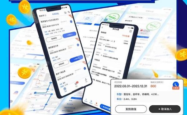 丰湃司机app下载,丰湃,司机app,出行app,接单app