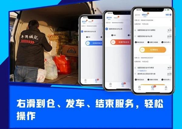 丰湃司机app下载,丰湃,司机app,出行app,接单app
