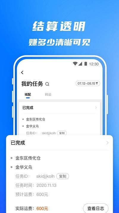 丰湃司机app下载,丰湃,司机app,出行app,接单app
