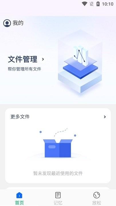 随心手机卫士软件下载,随心手机卫士,文件管理app