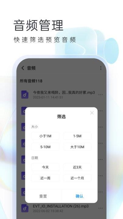 随心手机卫士软件下载,随心手机卫士,文件管理app