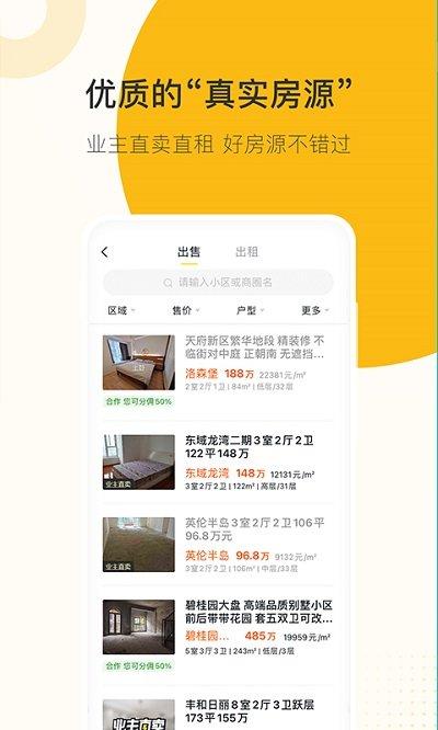 安家顾问app下载,安家顾问,营销app,房产app