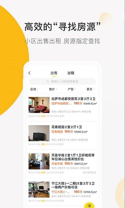 安家顾问app下载,安家顾问,营销app,房产app