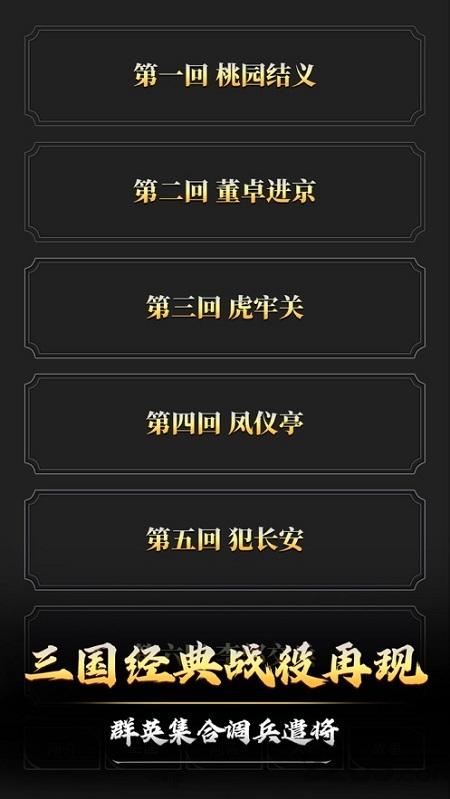 文字三国手机游戏下载,文字三国,文字游戏,三国游戏